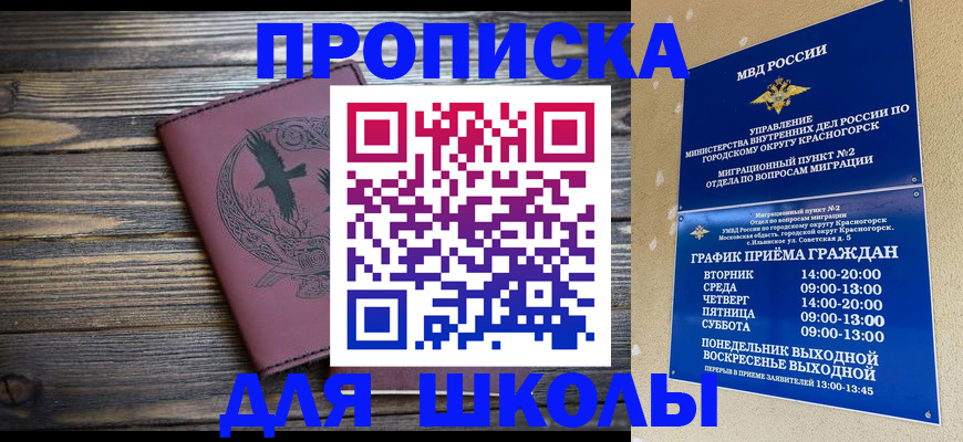 где прописаться в Южно-Сухокумске