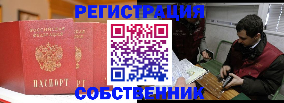 прописка для военкомата в Южно-Сухокумске