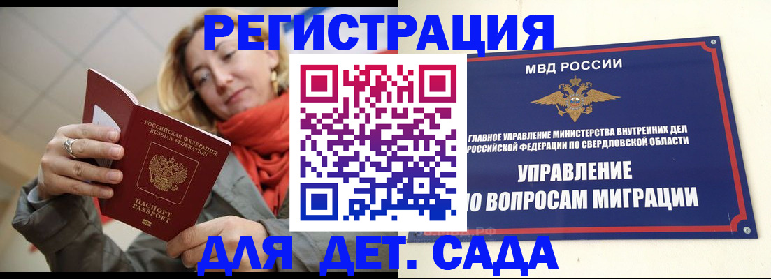 временная регистрация надежно в Южно-Сухокумске