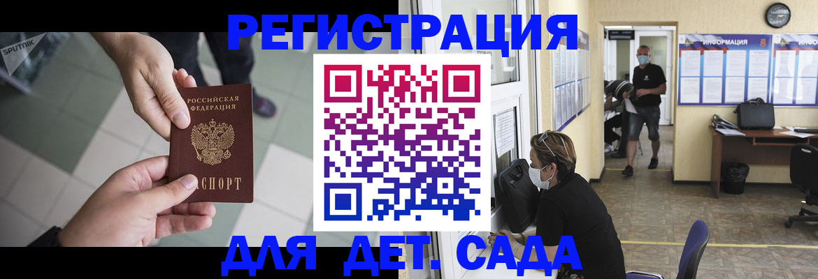 временная регистрация поиск в Южно-Сухокумске