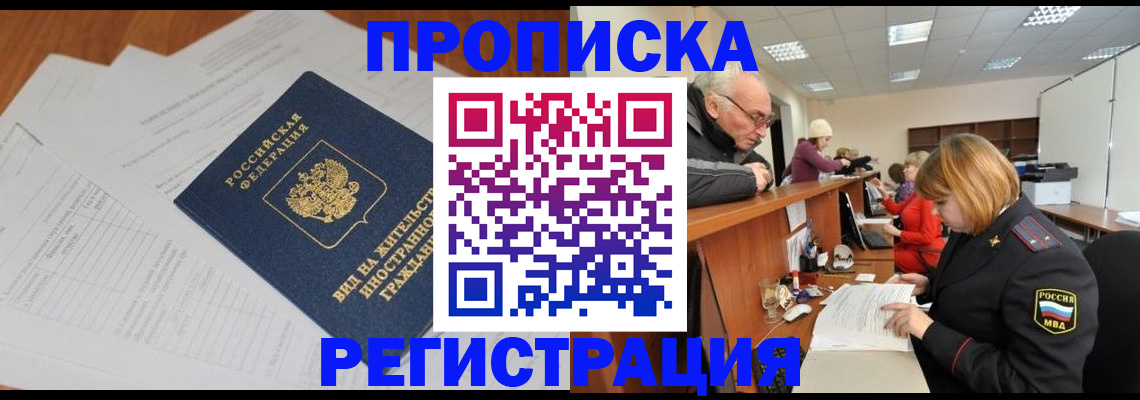 прописка иностранных граждан в Южно-Сухокумске