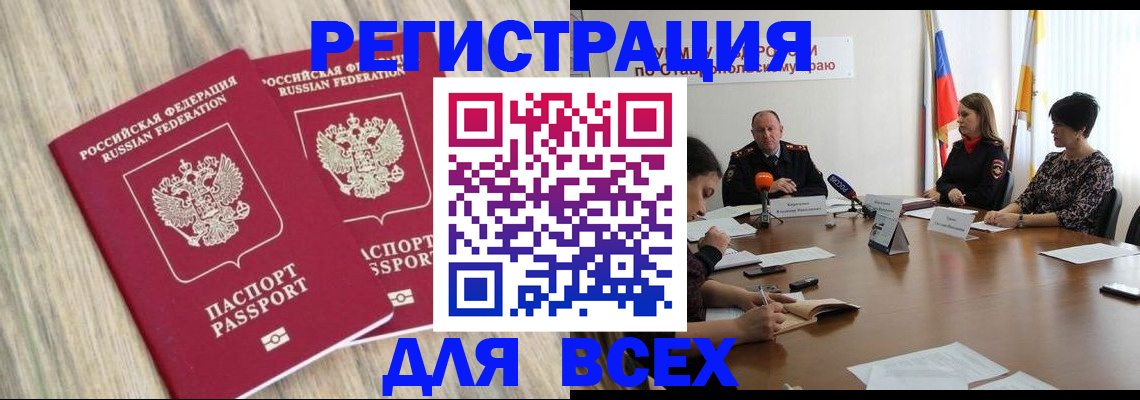 прописка гарантия в Южно-Сухокумске